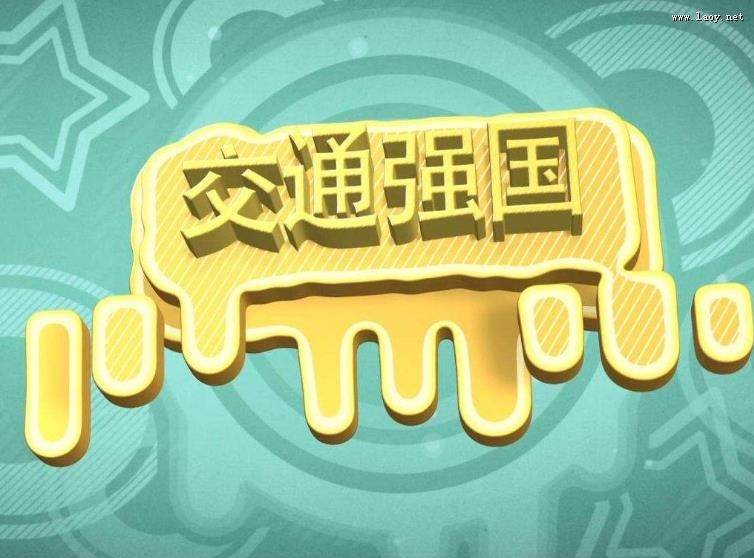 ʮ塱Ҏ(gu)ټӴaͨ(qing)(gu)У