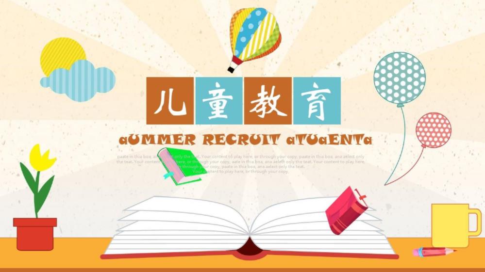 教育部:“十四五”時(shí)期實(shí)施學(xué)前兒童普通話教育“童語同音”計(jì)劃 教育部:“十四五”時(shí)期實(shí)施學(xué)前兒童普通話教育“童語同音”計(jì)劃